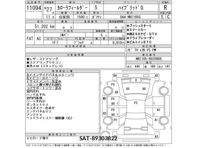 Toyota COROLLA FIELDER 2015 8689054-2