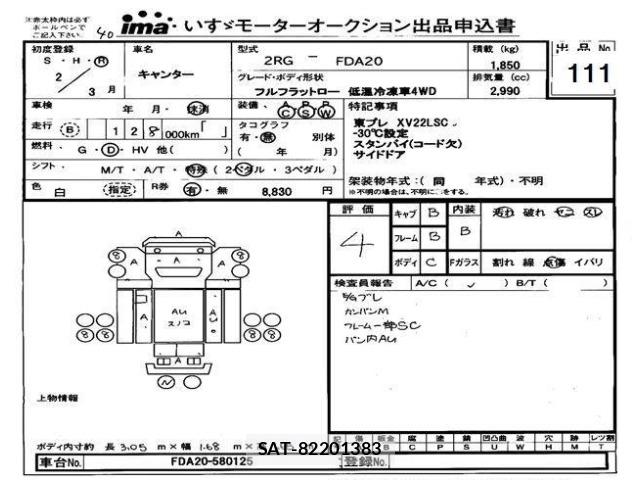 Mitsubishi CANTER 2020 8952603-0