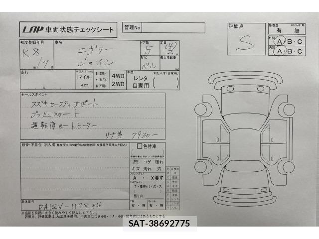 Suzuki EVERY 2026 8679646-3