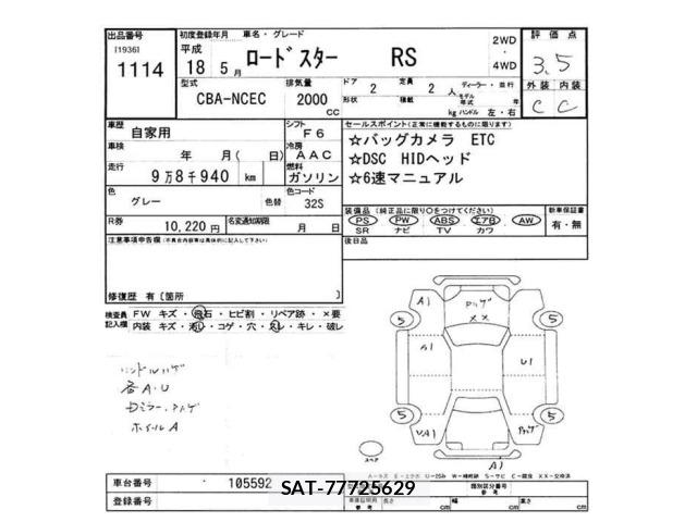 Mazda ROADSTER 2006 8890860-2