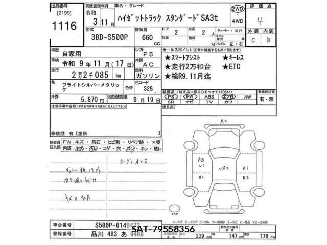 Daihatsu HIJET TRUCK 2021 8689083-2