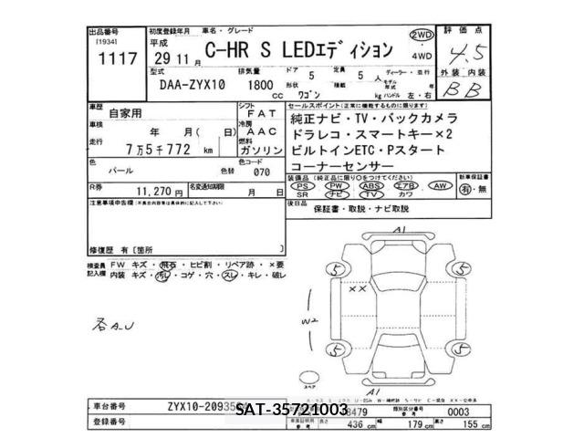 Toyota C-HR 2017 8768435-2