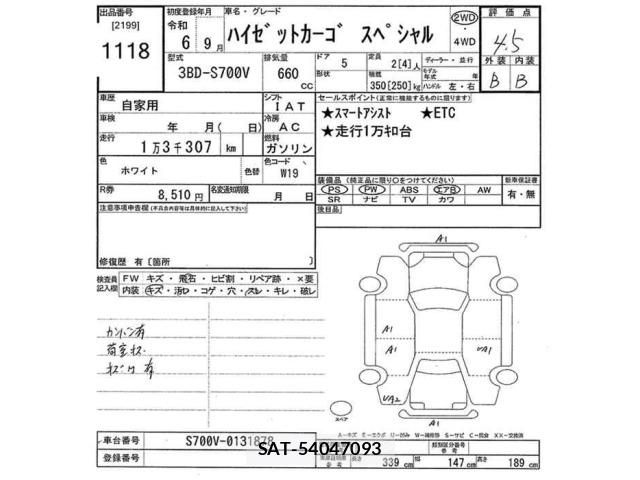 Daihatsu HIJET VAN 2024 8700738-2