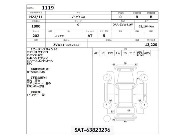 Toyota PRIUS 2011 8862950-2