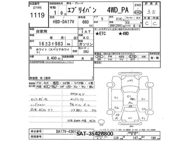Suzuki EVERY 2019 8679620-2