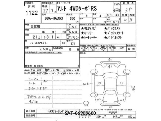Suzuki ALTO 2015 8678892-2