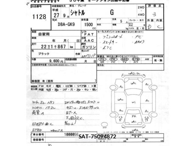 Honda SHUTTLE 2015 8715395-2