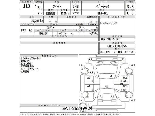 Honda FIT 2021 8703744-2