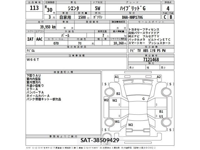 Toyota SIENTA 2018 8902884-2
