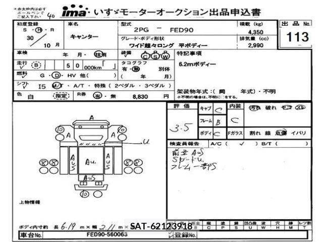 Mitsubishi CANTER 2018 8863600-2