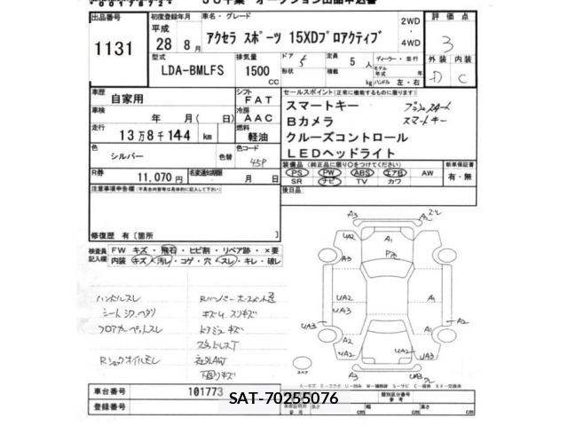Mazda AXELA 2016 8719048-2