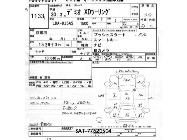 Mazda DEMIO 2018 8709075-2