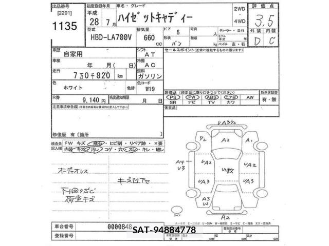 Daihatsu HIJET CADDIE 2016 8826489-2