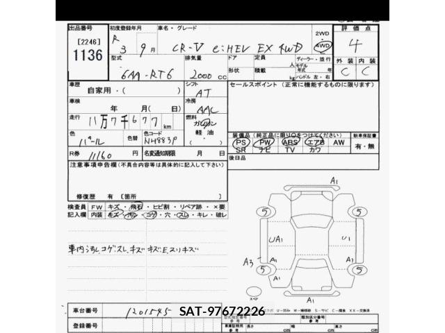 Honda CR-V 2021 8910008-2