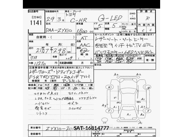 Toyota C-HR 2017 8768428-2