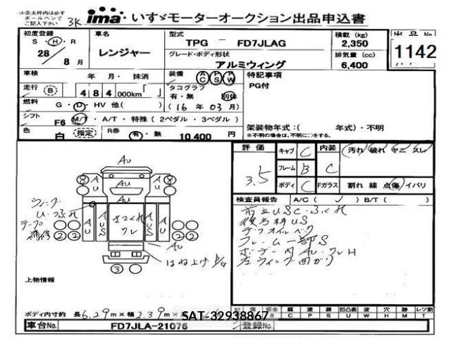 Hino RANGER 2016 8699146-2