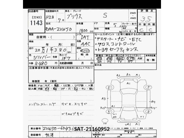 Toyota PRIUS 2016 8691575-2