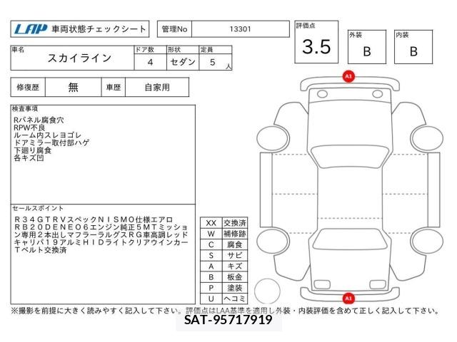 Nissan SKYLINE 2000 8909114-3