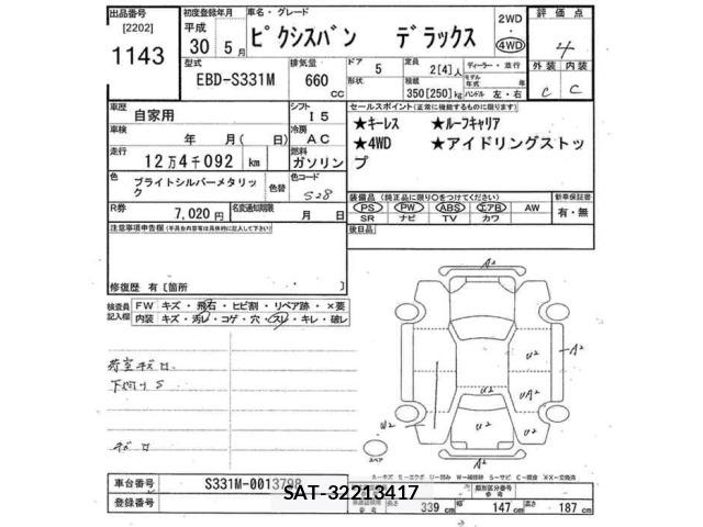 Toyota PIXIS VAN 2018 8909838-2
