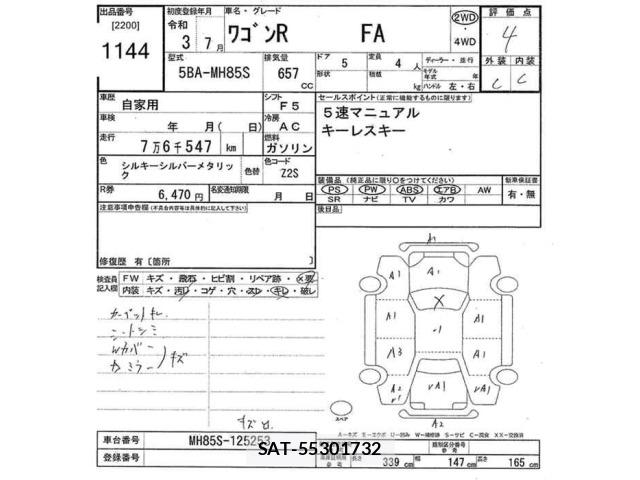 Suzuki WAGON R 2021 8783739-2