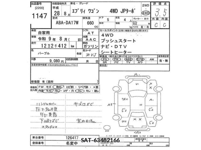 Suzuki EVERY WAGON 2016 8777869-2
