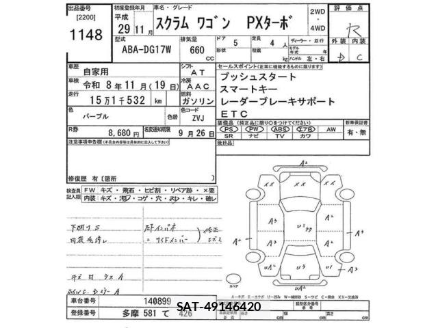 Mazda SCRUM WAGON 2017 8748002-2