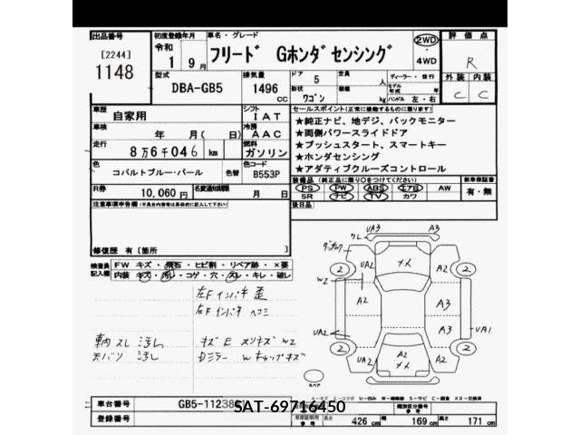 Honda FREED 2019 8775156-2