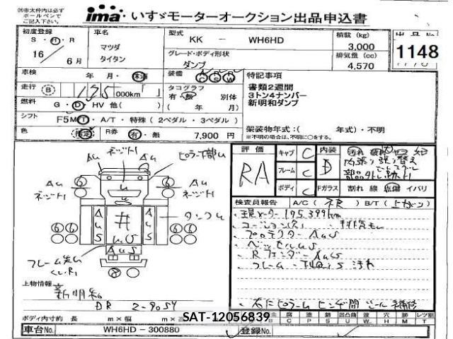 Mazda TITAN 2004 8747570-2