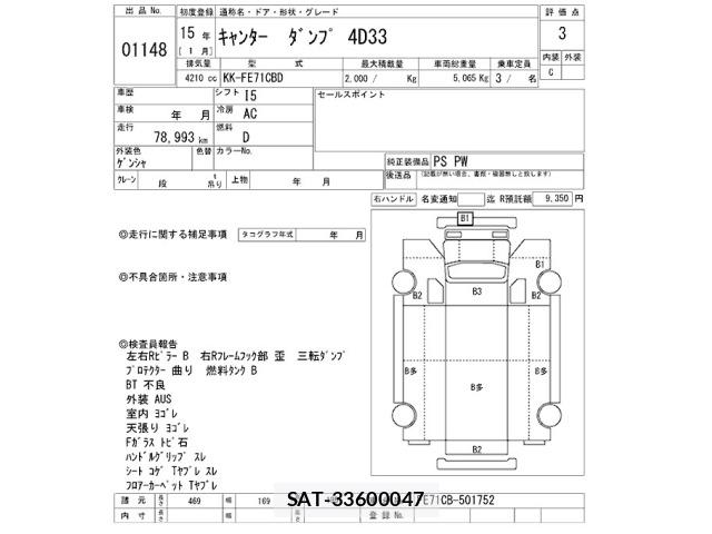 Mitsubishi CANTER 2003 8952794-2
