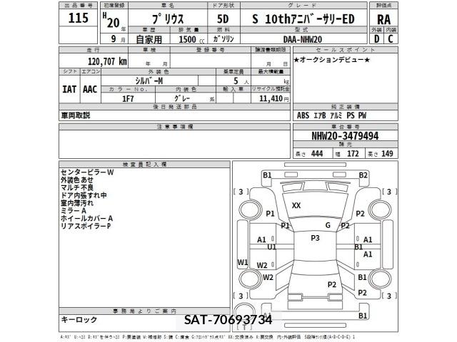 Toyota PRIUS 2008 8691331-2