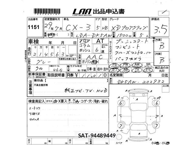 Mazda CX-3 2017 8852952-2