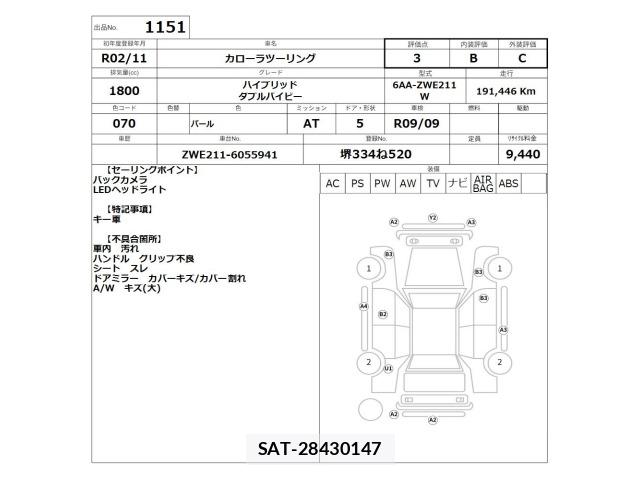 Toyota COROLLA TOURING 2020 8853304-2