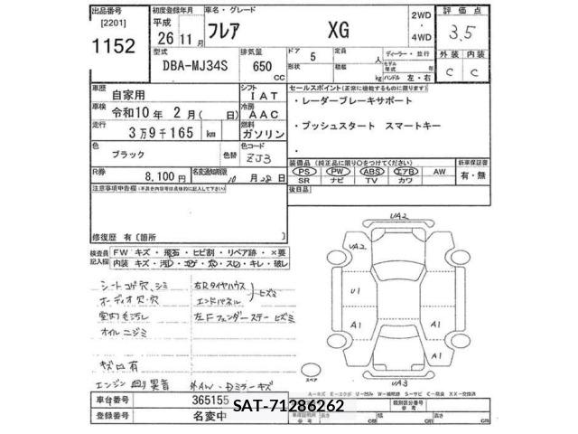 Mazda FLAIR 2014 8862887-2