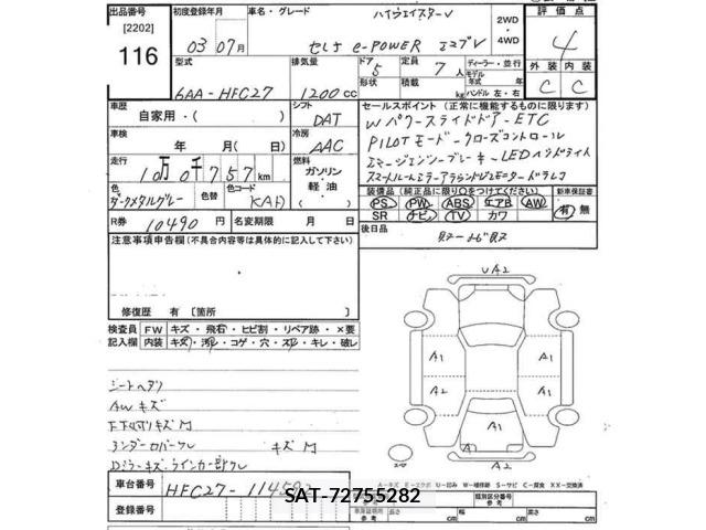 Nissan SERENA 2021 8920645-2