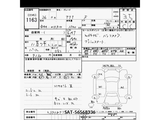 Toyota AQUA 2014 8862347-2