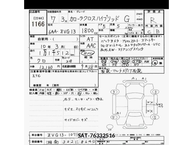 Toyota COROLLA CROSS 2025 8807806-2
