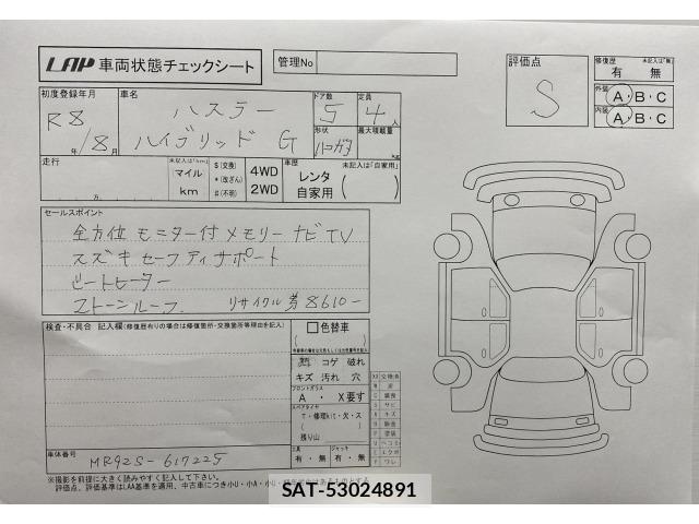 Suzuki HUSTLER 2026 8689603-3