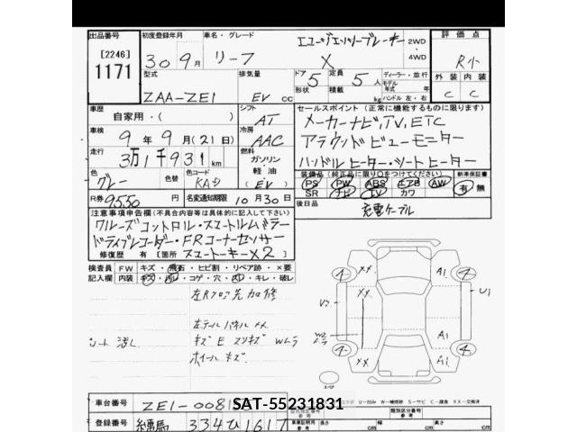 Nissan LEAF 2018 8928393-2