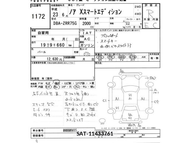 Toyota NOAH 2011 8722691-2