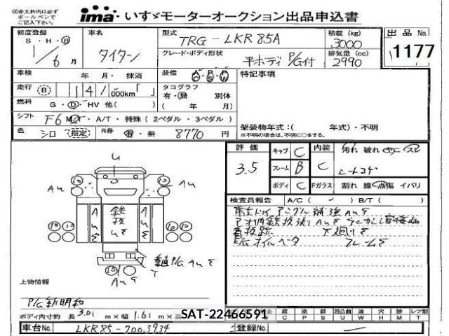 Mazda TITAN 2019 8747583-2