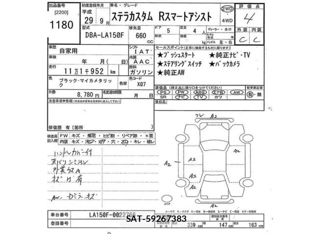 Subaru STELLA 2017 8772777-2