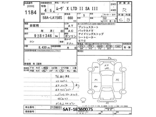 Daihatsu MOVE 2022 8756290-2