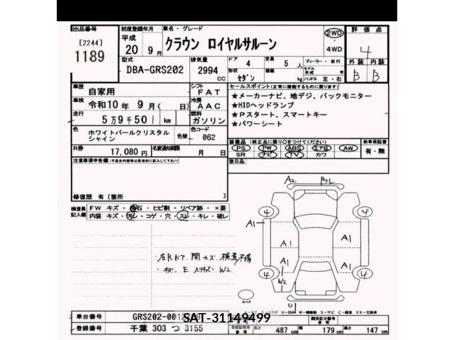 Toyota CROWN 2008 8770005-2