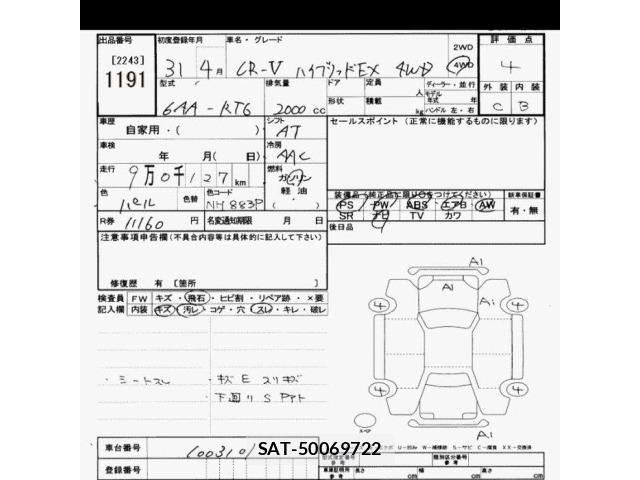 Honda CR-V 2019 8677869-2