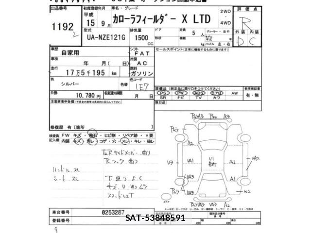 Toyota COROLLA FIELDER 2003 8710393-2