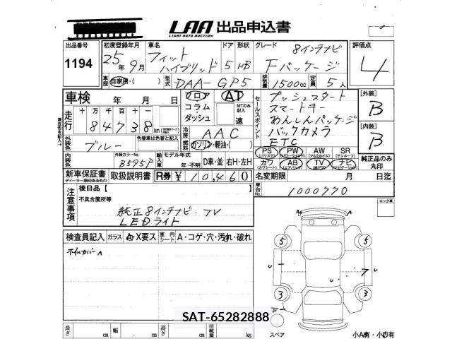Honda FIT 2013 8922491-2