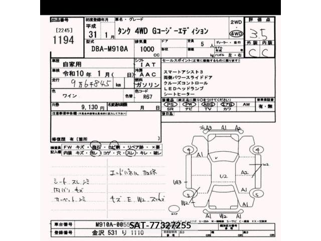 Toyota TANK 2019 8861535-2