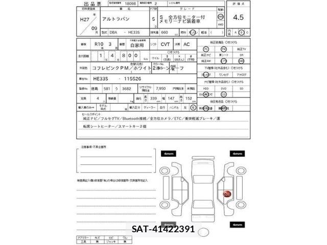 Suzuki LAPIN 2015 8932400-3