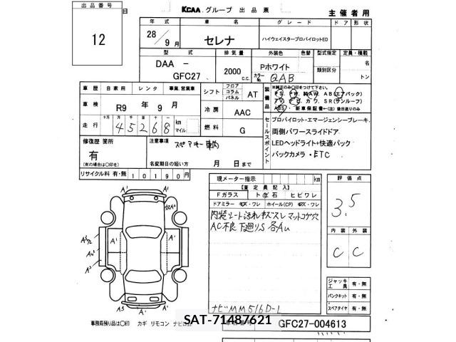 Nissan SERENA 2016 8717143-2