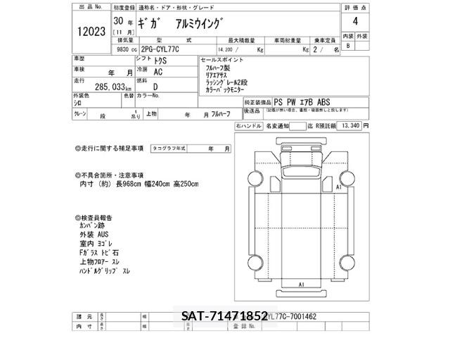 Isuzu GIGA 2018 8758294-2